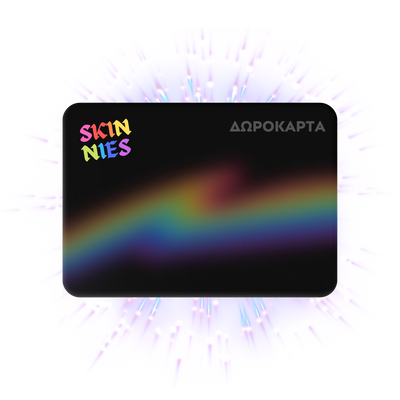 Skinnies Δωροκάρτα